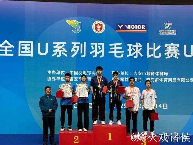 0:00:06 江西队勇夺2025全国U系列羽毛球总决赛2金1银！