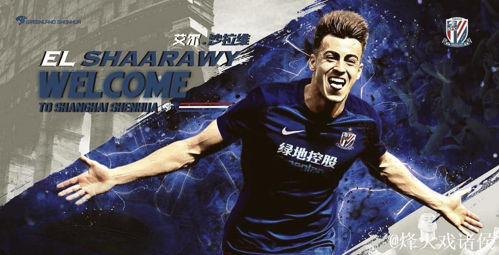 上海申花敲定拉唐转会,费用约200万欧元 上海申花敲定拉唐转会,费用约200万欧元